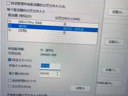 三角洲怎么设置虚拟内存? 清理着色器缓存三角洲优化#三角洲 #三角洲行动 #三角洲新赛季 #三角洲专业调试