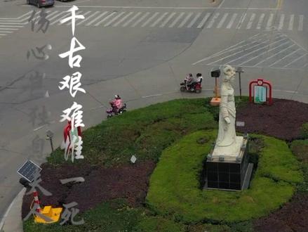 有钱难买息县坡,一半米饭一半馍,#天下第一县息县