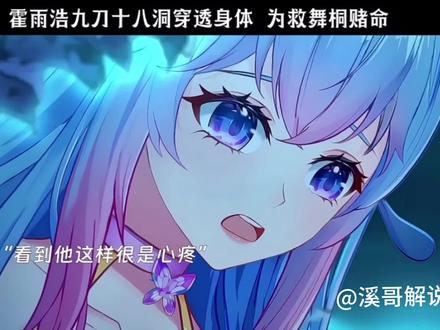 九刀十八洞名场面#斗罗大陆2绝世唐门 #动漫