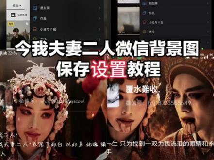 今我夫妻二人微信背景图设置教程 今我夫妻二人微信背景图设置教程
今我夫妻二人背景图 微信主页背景图怎么设置 微信主页背景图 微信背景图 今我夫妻二人壁纸 今我夫妻二人微信壁纸 今我二人今我夫妻二人 今我夫妻二人短剧
#今我夫妻二人微信背景图 #微信主页背景图设置教程 #今我夫妻二人壁纸#剪映
