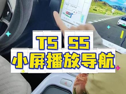 极狐t5s5快更新地图红绿灯读秒了,小屏如何放地图显示红绿灯读秒呢?#极狐 #极狐阿尔法t5 #极狐阿尔法s5 #dou是好车 #每天一个用车知识