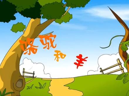 《骆驼和羊》云朵讲故事#儿童故事 #启蒙 #故事 #小故事大道理 #睡前故事