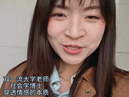 应粉丝要求,分享的择偶,大家觉得说的有问题吗?😄#婚姻情感 #相亲#择偶标准#择偶#婚嫁