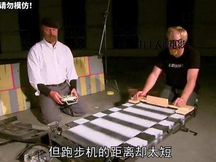 流言终结者:跑步机上的飞机?#流言终结者 #纪录片解说 #老外真会玩 #这操作都看傻了 #纪录片