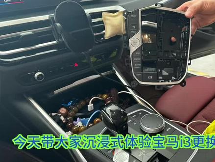 你喜欢鸡腿档把还是兰花指🫴#抖音汽车 #每天一个汽车知识 #宝马I3