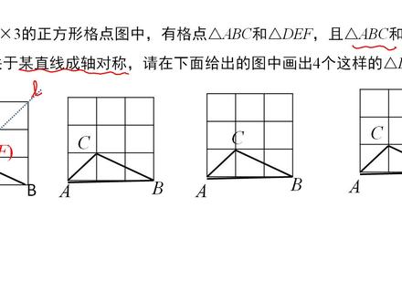 13.2画轴对称图形(1)(人教版八年级数学上册课本精讲) #初中数学 #人教版八年级数学上册课本精讲