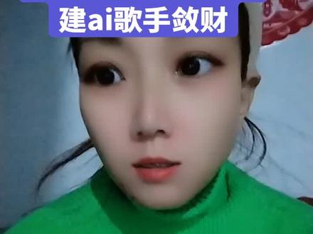 大头针是平台靠合成技术创建的ai歌手,这妥妥的资本靠ai来敛财?合法吗?著作权法有这样保护吗?普通玩家生成了有ai标签,人类音乐人也创作了人类歌。但这两类都只是陪跑,最终都淹没在更大的海亮内容里。最终便宜了平台自己创建亲儿子。所以你要觉得自己还是人,就一定要加入音著协,因为ai无法加入音著协并且会给打上ai标签。大头针是平台资本自己创建的ai歌手。平台吃香太难看了靠ai技术垄断敛财
#著作权 #ai歌 #大头针 #ai歌手 #酷狗