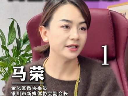 体制内高管裸辞后,一切才刚刚开始#银川女性#女性力量#银川她视界#正能量