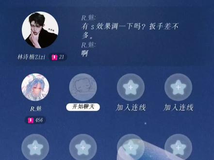 没人告诉我小龙人也算海妖啊😍谢谢林师傅调音!!#r魅 #魅学研究院 #林诗楠 #调音 #音乐