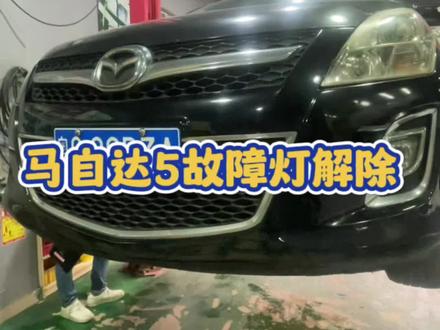 马自达5排气管故障灯P0421解码方法案例汽车维修TDTAS解码师#汽车保养与维修 #马自达 #马自达5 #汽车故障灯 #p0421故障码