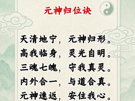 弘扬传统文化 ,让老祖宗总结传承下来的传统文化精髓,在现代社会中继续发挥不可替代的神奇作用。福生无量天尊 。#元神归位#弘扬道教 #传递正能量#帮助更多人