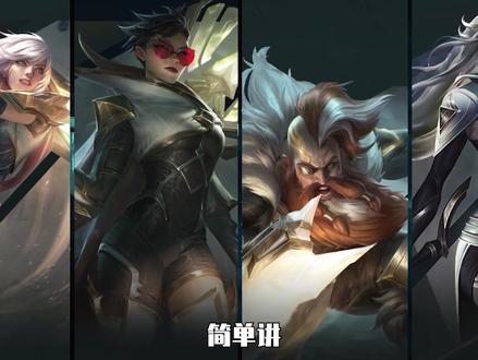 #lol剧情 #英雄联盟 最特殊的皮肤#光明哨兵 来了,这波我是预言家?
