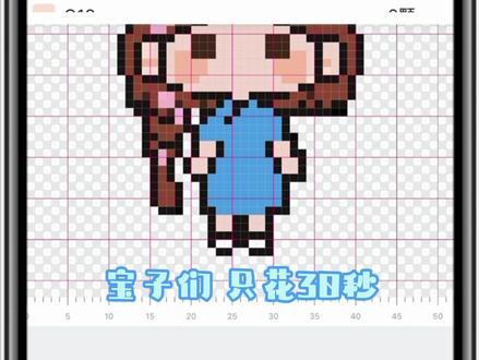 只花30秒就能学会给喜欢的明星变成拼豆图纸 啊啊啊追星人狂喜!#乐立克 #乐立克拼豆图纸 #图片转拼豆图纸 #拼豆 #杨颖