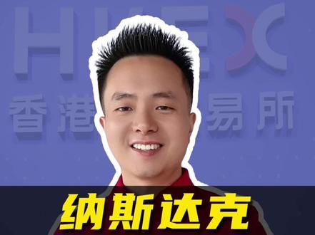纳斯达克指数扎心的真相! #基金 #纳斯达克 #理财 #投资 #资产配置