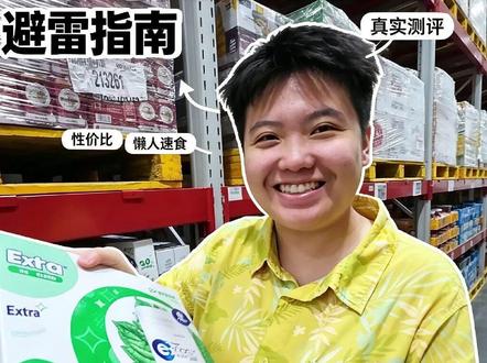 又到山姆补货时间了,一起逛逛吧~ #山姆超市必买 #山姆会员店 #山姆回购清单 #好物分享