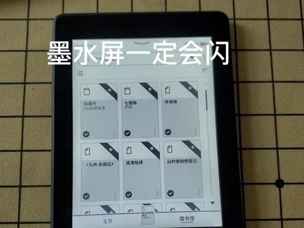 kindle闪屏#kindle使用 #kindle #kindle读书日常 @笨笨狗