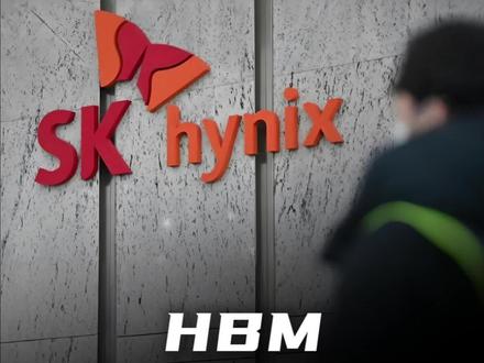 SK海力士破万亿,HBM垄断AI命脉