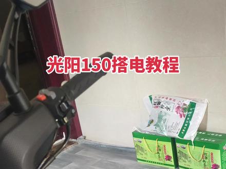 #光阳150踏板车 @豪爵、光阳、无极、凯越摩托济源店