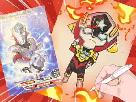 泰塔斯奥特曼怎么画?#泰塔斯#奥特曼#绘画