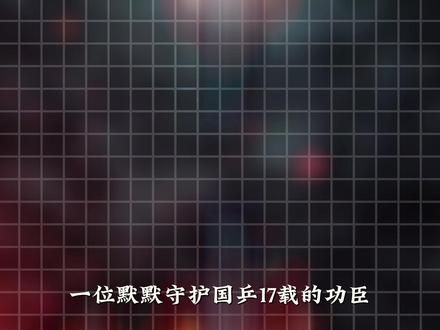 一位默默守护国乒17载的功臣,年近60岁的功勋队医, 却因为一张湿巾遭遇网暴#伦敦世乒赛 #国乒 #樊振东 #王楚钦 #青年创作者成长计划