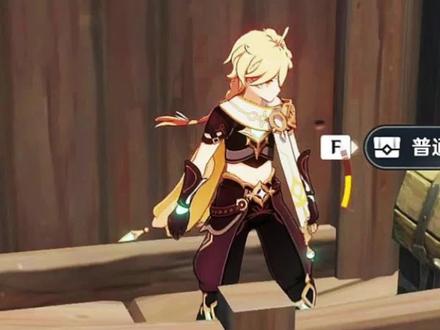 原神第4期:找寻传说中的宝藏获得神器黎明神剑#原神 #原神攻略 #原神剧情