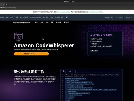 CodeWhisperer,你值得拥有!