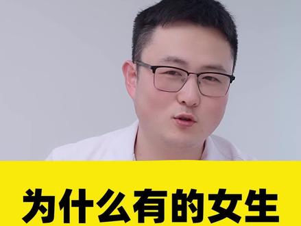 为什么有的女生下面不长毛毛?#健康 #健康科普