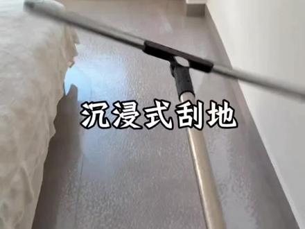 过年家里大扫除怎么少的了这个魔术扫把呢,不论是刮水,还是刮玻璃,还是刮地面灰尘毛发都是轻轻松松搞定,清洁高效又省时省力#魔术扫把 #地刮 #清洁神器 #家居清洁 #打扫卫生