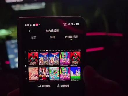 小鹏VLA2.2我逢人就夸的功能!
小鹏VLA2.2已经推了一段时间
大部分Ultra车型已经更新了
新增车内遥控器功能
我真的要逢人就夸
零延迟无感操作
对于X9简直重大提升
可以把车载遥控器扔掉了
躺在零重力座椅
用手机滑动控制屏幕
谁用谁知道!
大家快试试 , 来自#出发吧爸爸3148 #小鹏汽车