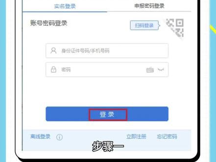 自然人电子税务局(扣缴端》信息更新
