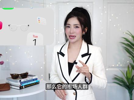 苹果首款Ai智能眼镜,抢先看! 每隔几年,苹果就会丢出一个改变行业规则的“王炸”。而这次,轮到我们的眼睛了。 2026年,苹果即将推出首款没有屏幕、主打 AI 视觉与语音交互的智能眼镜——Apple Glass!它不仅轻量便携,更内置了满血版 Apple Intelligence,试图成为你身上不可或缺的第三个“可穿戴神经节点”。
但是,当 AI 眼镜越来越像普通眼镜,我们的隐私是不是也跟着“裸奔”了?最近爆出的 Meta 眼镜人工审核丑闻,揭开了这个赛道细思极恐的一面。而这,或许正是苹果敢把 Apple Glass 卖到 800 美元天价的真正原因……
在这期视频里,Kathy 将带你: 👉 提前揭秘 Apple Glass 的独家设计与交互魔法 👉 深度横评 Meta Ray-Bans 与内卷的国产 AI 眼镜 👉 扒一扒智能眼镜光鲜背后,那些让你不寒而栗的隐私陷阱!
如果这期视频对你有启发,别忘了长按点赞、一键三连,你的支持是我持续产出硬核科技内容的唯一动力!❤️#apple #Ai智能眼镜 #苹果眼镜 #苹果新品 #科技数码