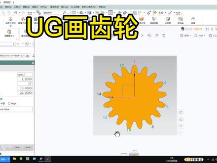 ug画齿轮 方法简单又方便#机械设计 #ug学习 #设计案例分享