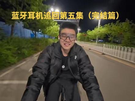 后续来了宝子们,大获全胜,他不敢下来。我也不想不近人情毕竟我初忠只是想拿回我自己的耳机,还要感谢民宿小姐姐帮助我人特别好@踏雪我的宿院 我艾特出来了可以找他定房奥超级热心肠人美善良,