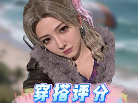 粉丝穿搭评分:我穿辣妹装刚枪,主打一个颜值与实力并存#pubg #pubg穿搭 #pubg绝美穿搭 #绝地求生