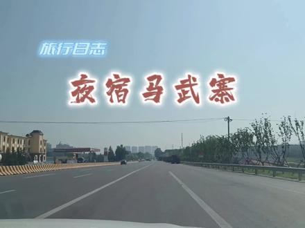 夜宿马五寨,感受雄奇的南太行风光#固定机位安全拍摄 #旅行 #旅行推荐官 #自驾游 #住进风景里 @栏目编导 @唯美民宿设计师 王鹏