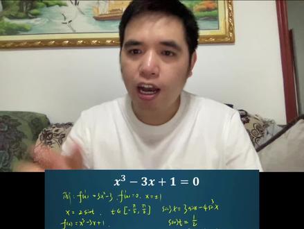 用三角函数解三次方程?#数学思维 #科普知识