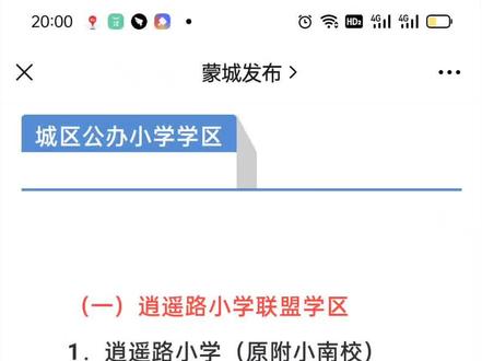 你可以看看你属于那个学区,不知道的可以咨询哦