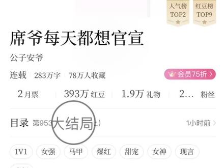 #席爷每天都想官宣 不知道为什么看见大结局两个字就哭