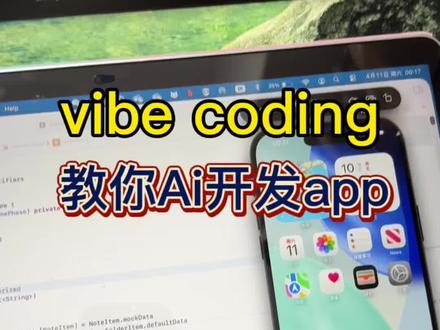 0基础教你使用ai开发软件 #agent #skill #vibecoding #Claudecode #ai