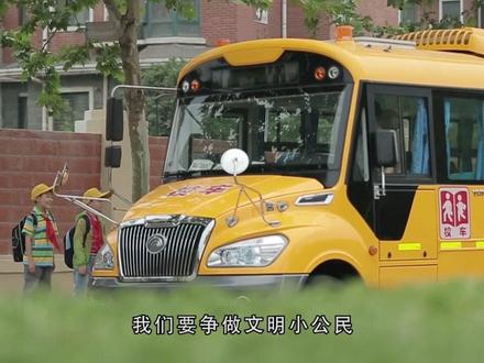 校车乘坐安全须知#校车 #抖音汽车 #精彩片段 #dou是好车 #校园