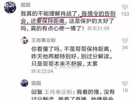 自己看,肖战不想玩这劳什子套路。不想配合炒作。#肖战 #博君一肖 #澄清肖战 #bjyx #xaz团队