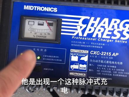 你的汽车电瓶充电机用对了吗?
