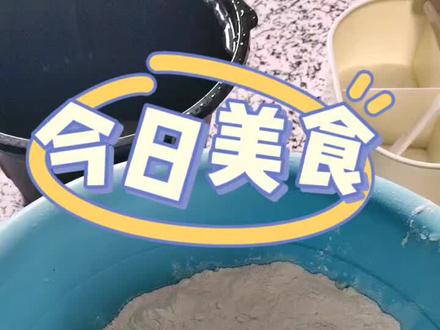 #爱生活爱美食 继续嚯嚯面啦 这次我做的是面筋哦 口感不错劲道 有弹性 成功#纯手工零添加