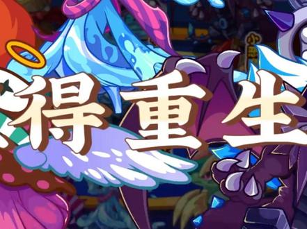 【洛克王国】回归第九期–魔法先锋队宠物在2023年什么宠物值得破茧重生?成为小洛克的强力帮手!#游戏中视频创作激励计划 #洛克王国