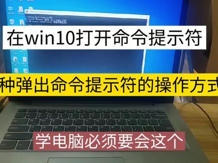 在win10系统打开命令提示符,演示两种弹出命令提示符的操作方式
