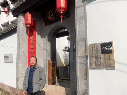 #徽派四合院#入口的做法