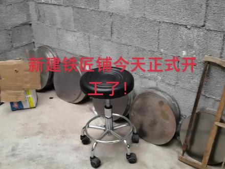 新建铁匠铺今天正式开工了,