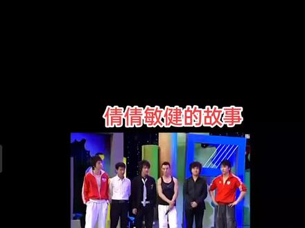 小伙伴们想看的派对敏健倩倩片段来啦,还记得倩倩的经典台词吗😉@朱倩倩 #我在抖音看综艺