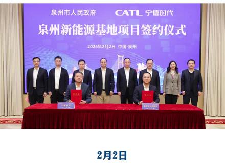 宁德时代来泉州建设现代化工厂了!