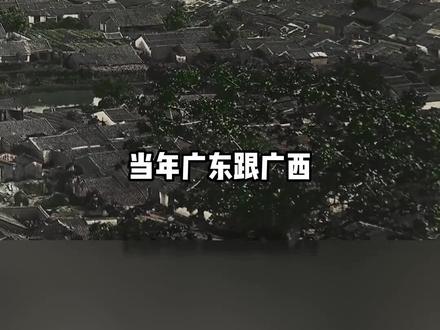 当年广东广西合并在一起有多强 #两广 #北伐